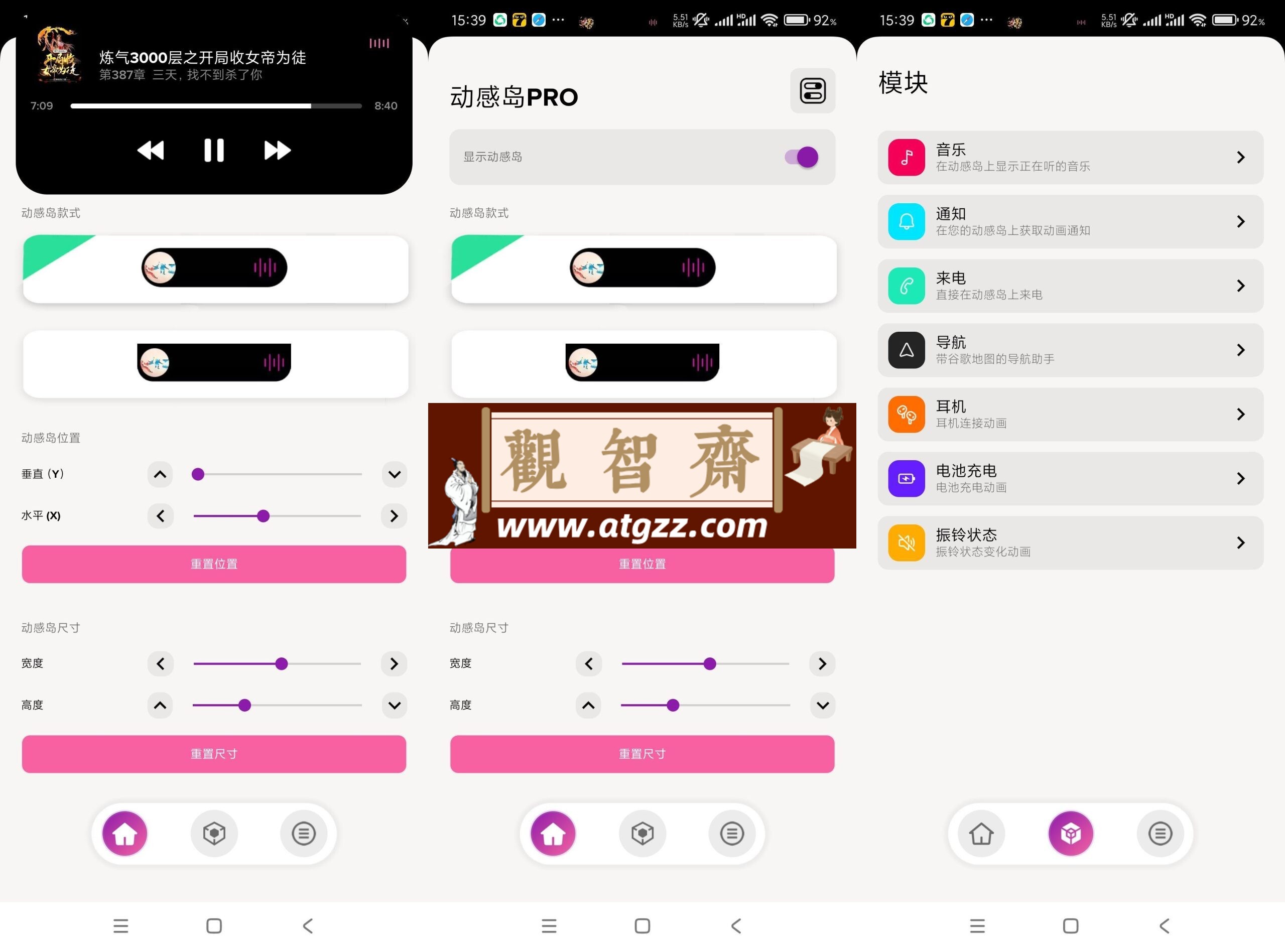动感岛pro v1.0 安卓灵动岛-观智斋电商课程站