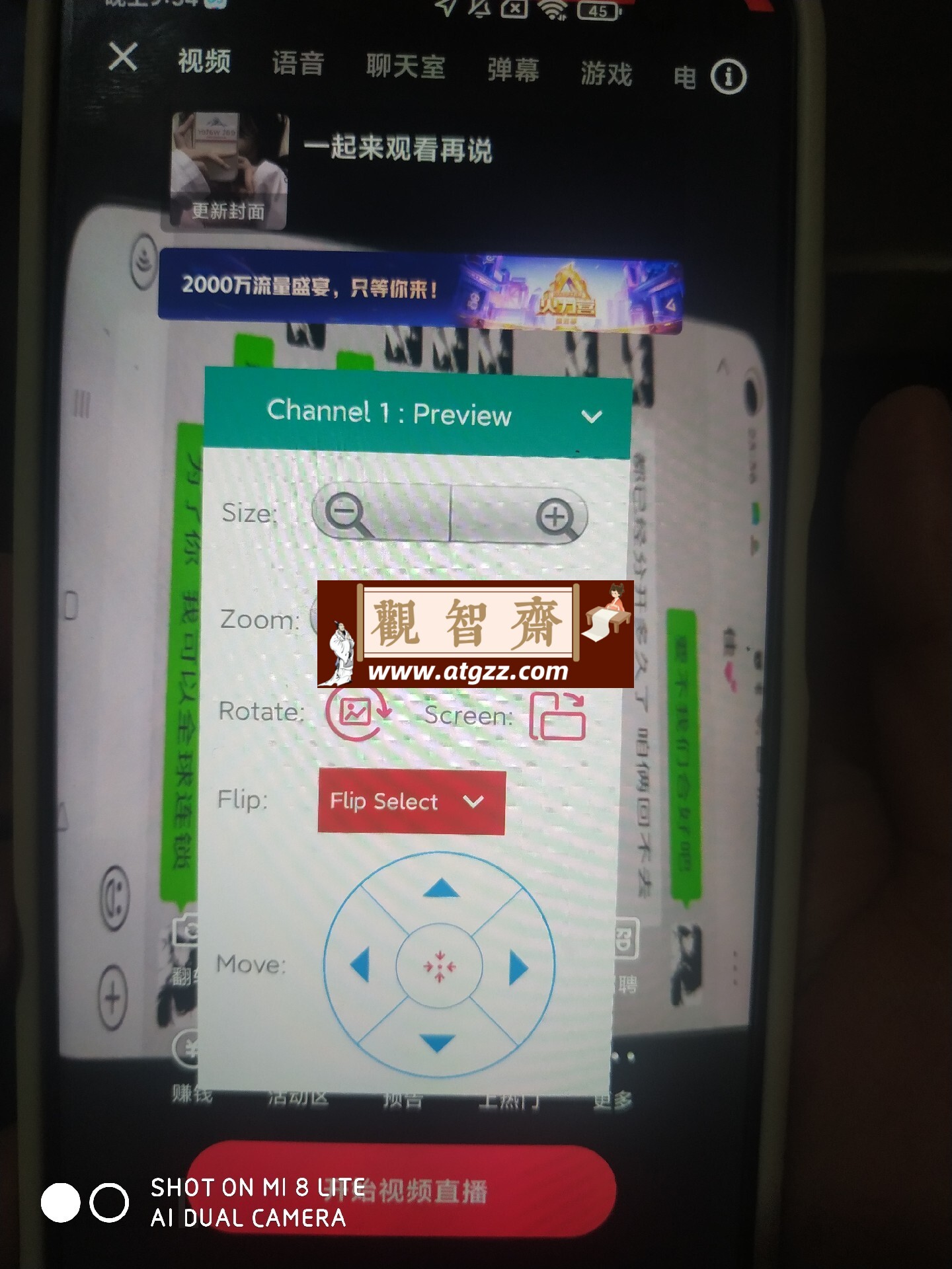 VCamera v3.5.7 虚拟相机超级直播助手解锁VIP版-观智斋电商课程站
