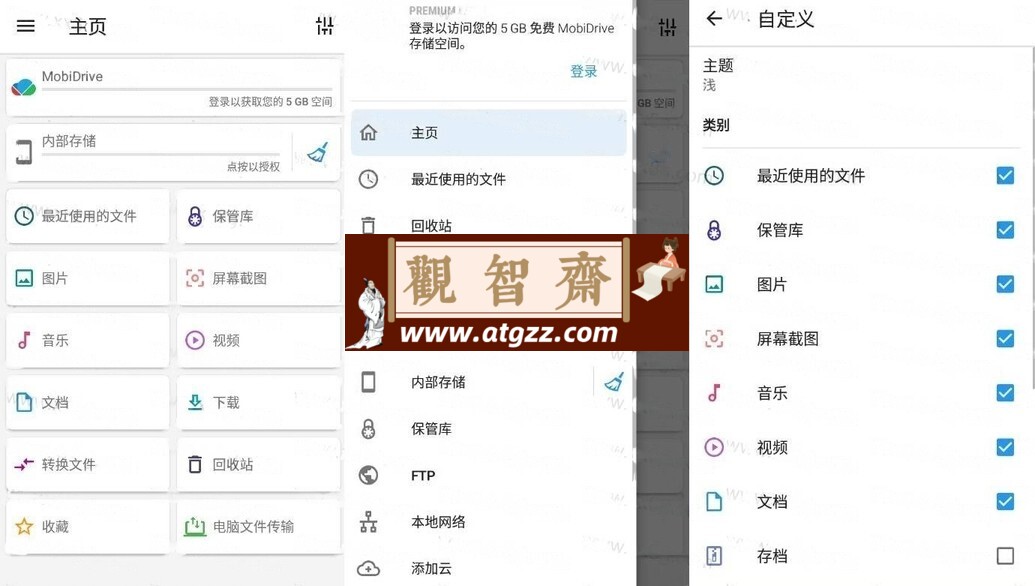 File Comma Pro 文件指挥官v8.18.60007 高级版-观智斋电商课程站