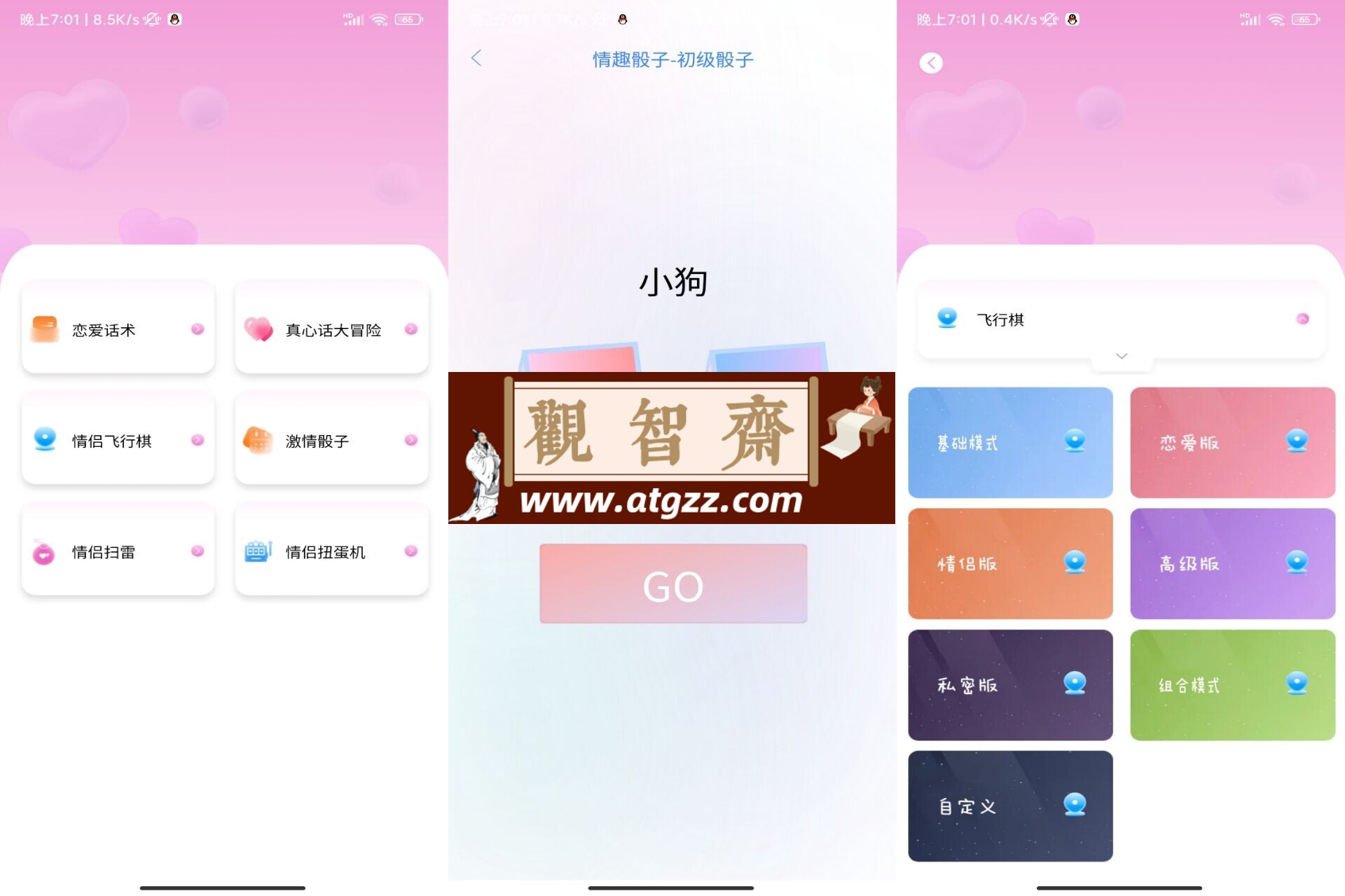 情侣日记v1.0 增进感情的应用-观智斋电商课程站
