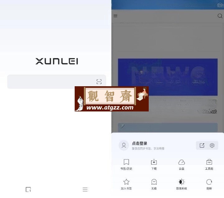 迅雷浏览器v1.0.8.2215-观智斋电商课程站