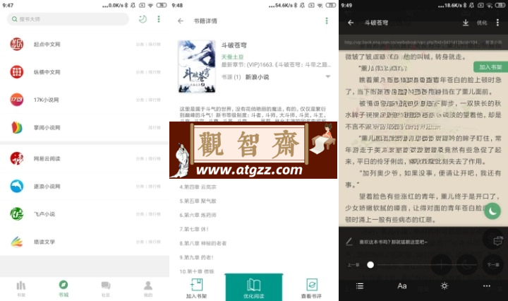 搜书大师 v23.11 绿化版-观智斋电商课程站