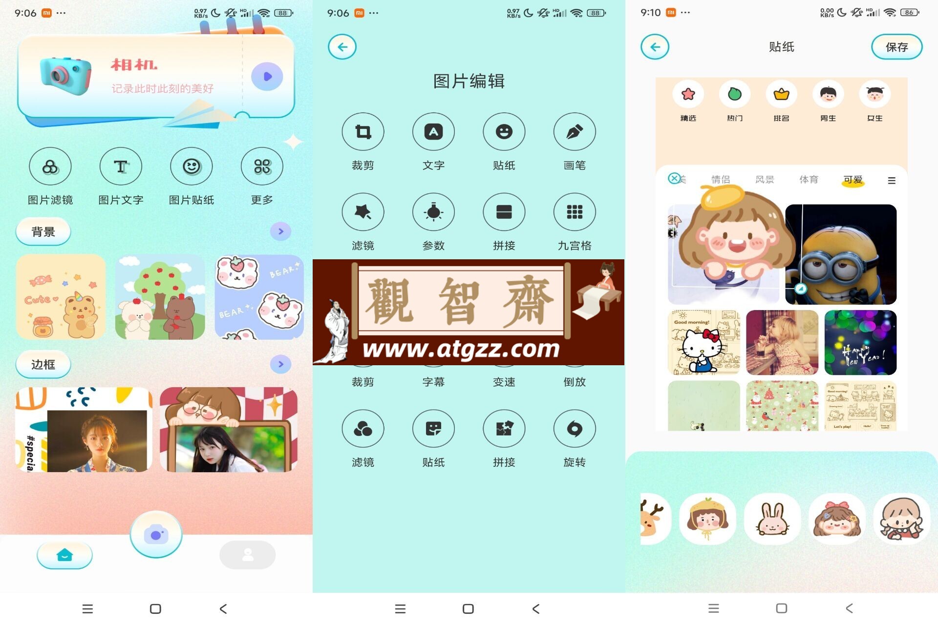 大头贴v1.0 相片美化神器-观智斋电商课程站