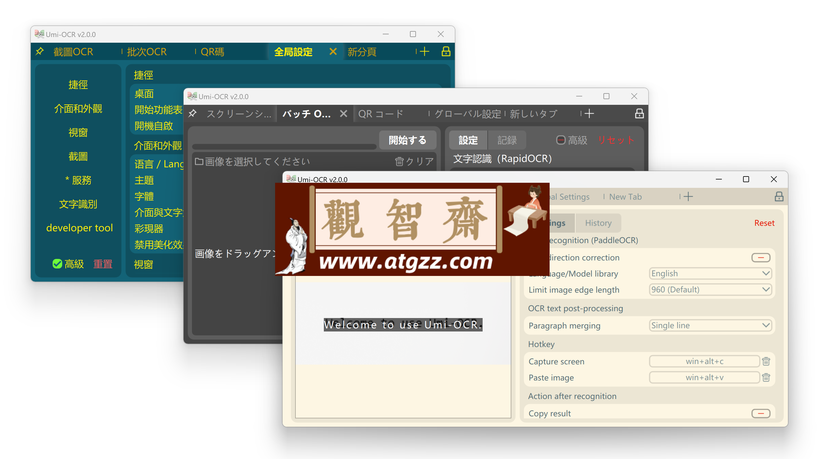 Umi-OCR v2.0.2 免费开源的文字识别工具 可批量的离线 OCR 软件 Umi-OCR v2.0.2 免费开源的文字识别工具 可批量的离线 OCR 软件