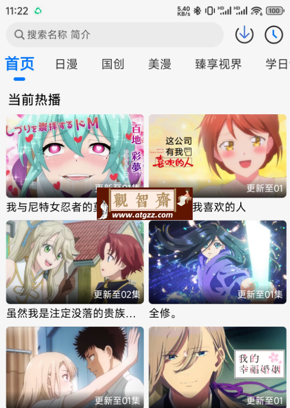 DuoFun v12.3.2去除广告版 有4K源，追番必备-观智斋电商课程站