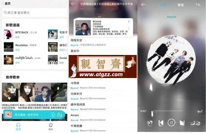 天天畅听V1.7.1 清爽版-观智斋电商课程站