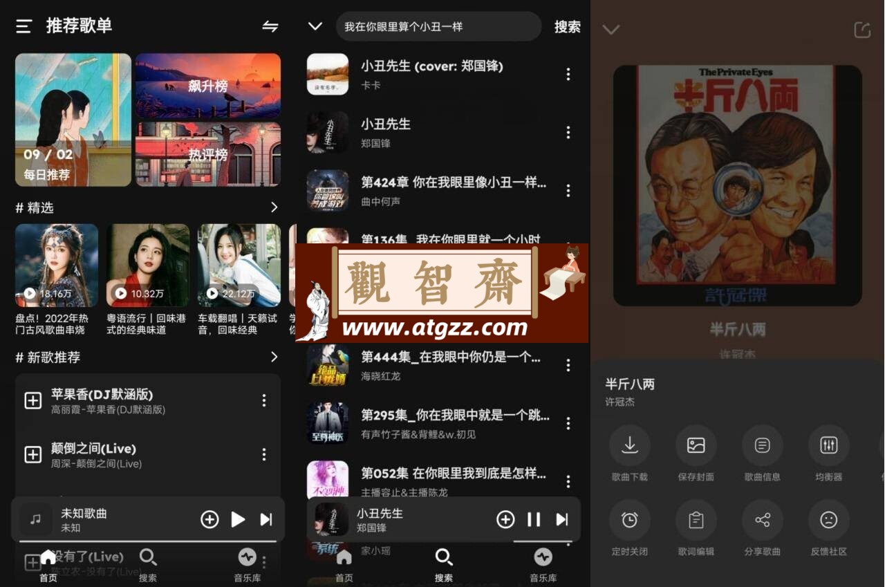融乐音乐v1.1.2 免费无全网音乐下载工具-观智斋电商课程站