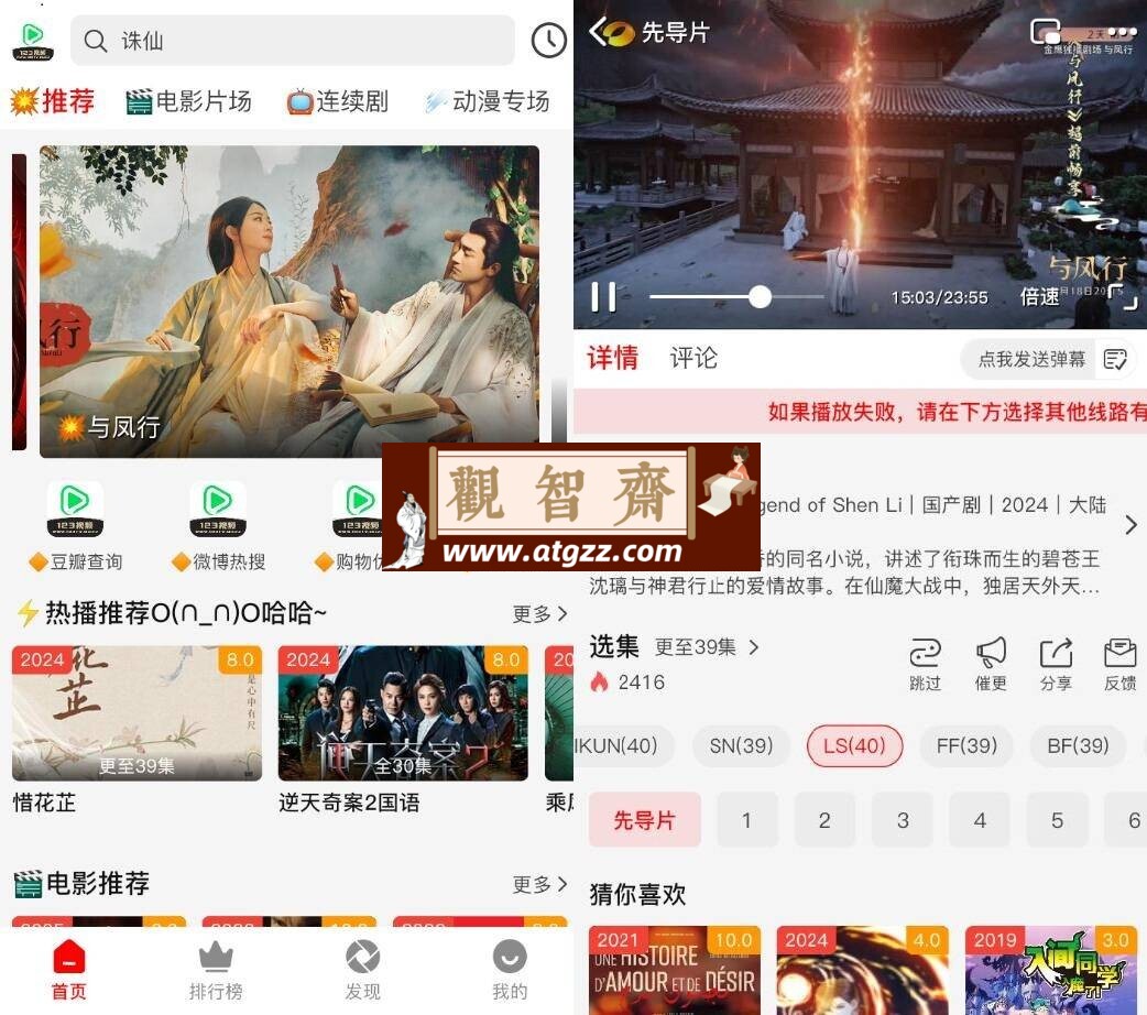 123视频v1.2.2 纯净版-观智斋电商课程站