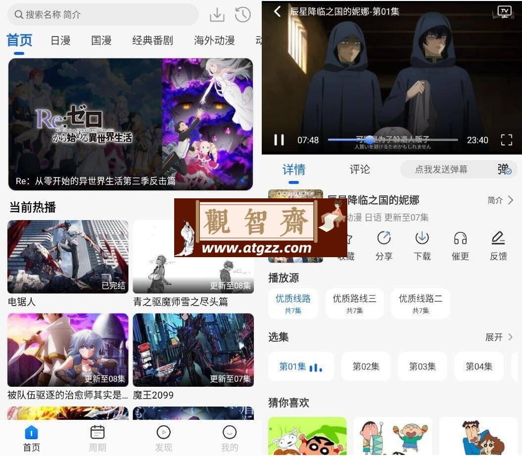 动漫屋v1.1.0纯净版-观智斋电商课程站