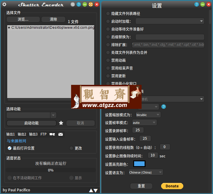 Shutter Encoder多媒体转换v18.2-观智斋电商课程站