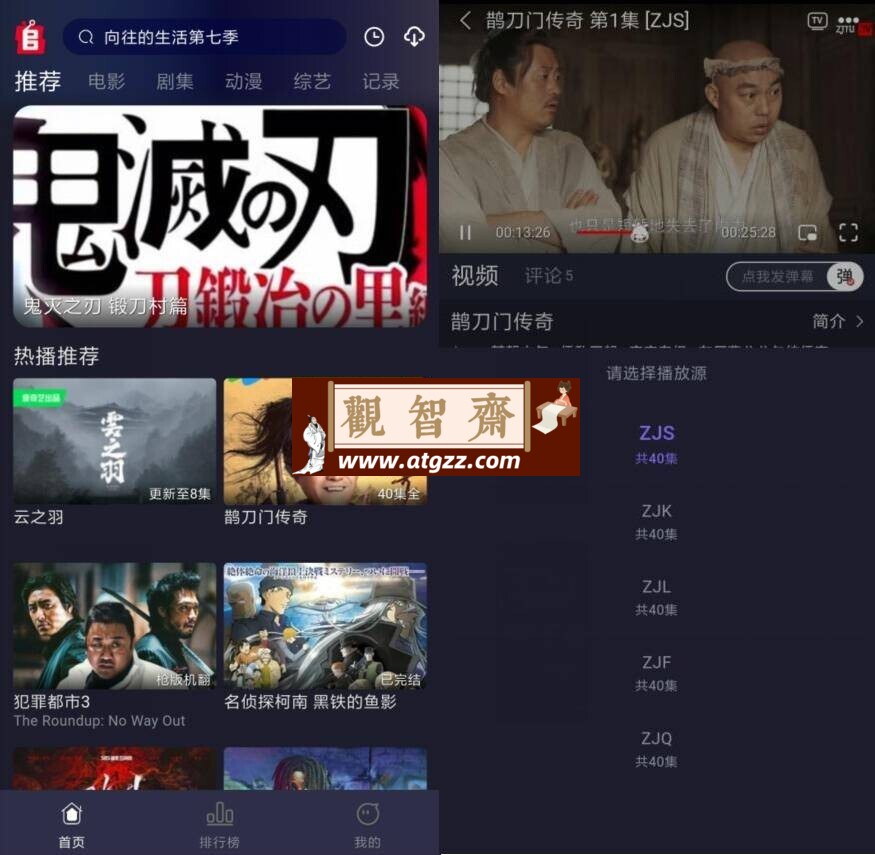 追剧兔v2.1.3 纯净版-观智斋电商课程站