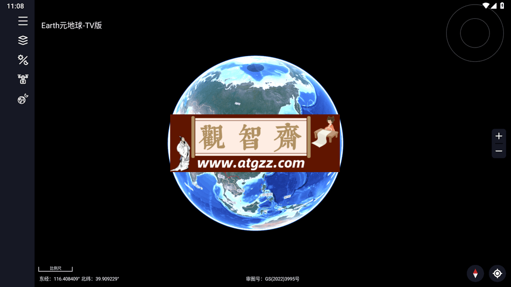 Earth元地球TV v2.0.5 电视端实景地图-观智斋电商课程站
