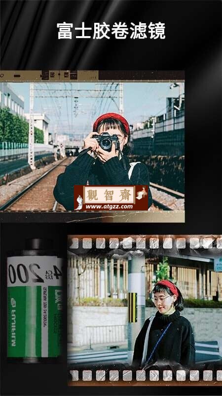 OldRoll复古胶片相机v5.1.1-观智斋电商课程站
