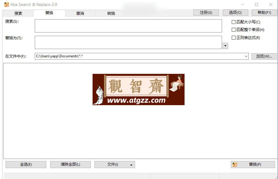 Aba Search & Replace 多文件替换v2.8-观智斋电商课程站