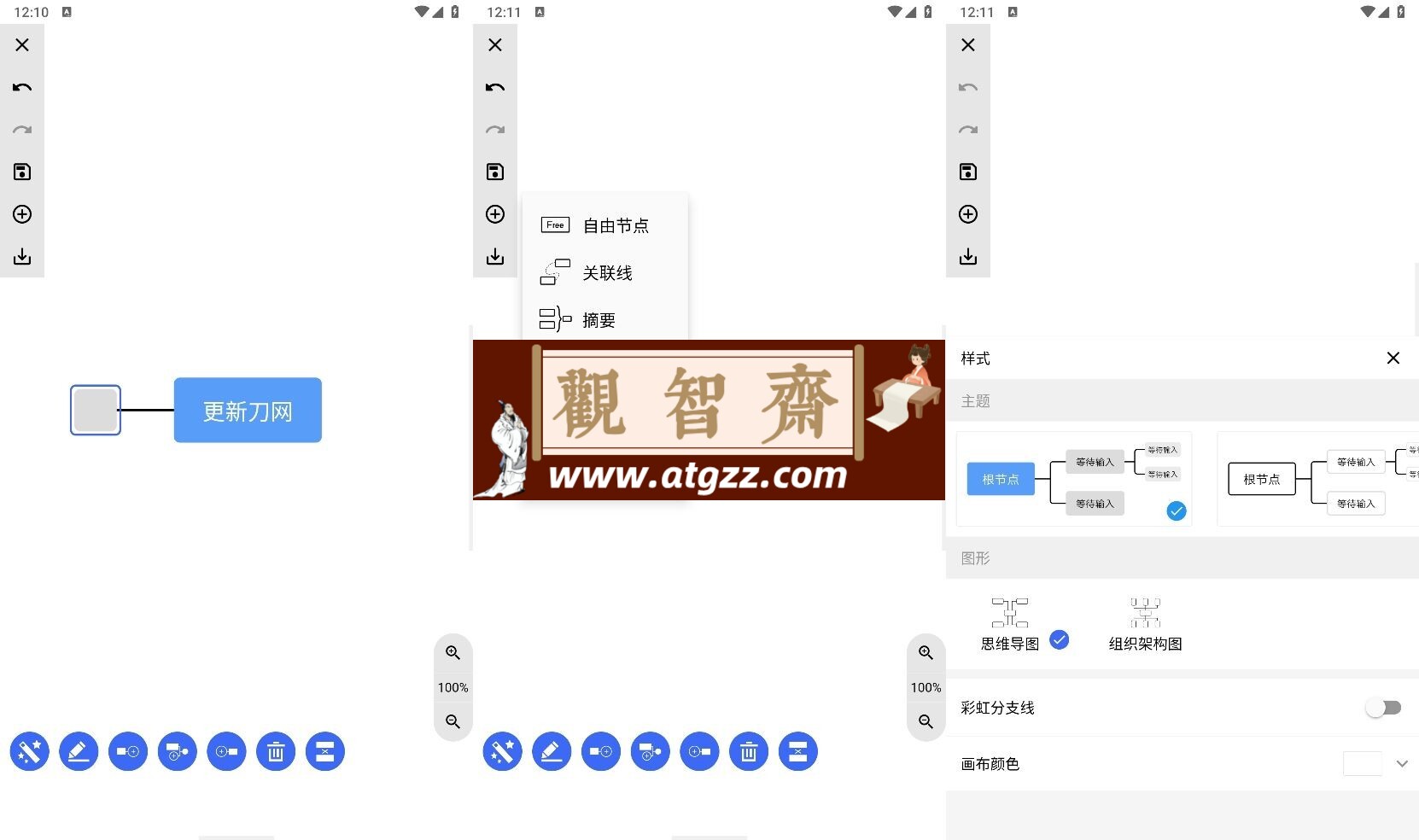 MindClear v1.2.5纯净版-观智斋电商课程站