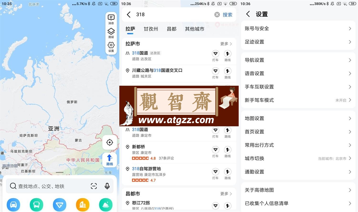 高德地图v12.10.61.3049小米提取版-观智斋电商课程站