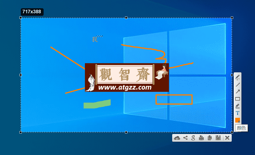 Lightshot 快捷截屏v5.5.0.5-观智斋电商课程站