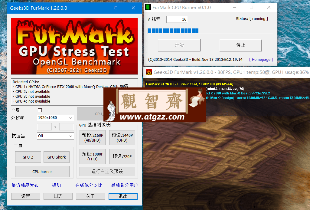 FurMark v1.38.1绿色单文件版-观智斋电商课程站