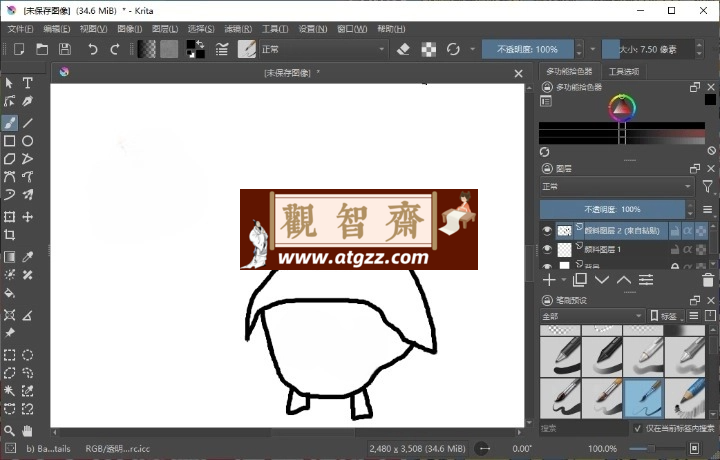 Krita开源绘画工具v5.2.9绿色版-观智斋电商课程站
