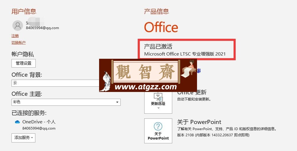 LKY Office Tools v1.3.0 office 全套一键下载自动激活