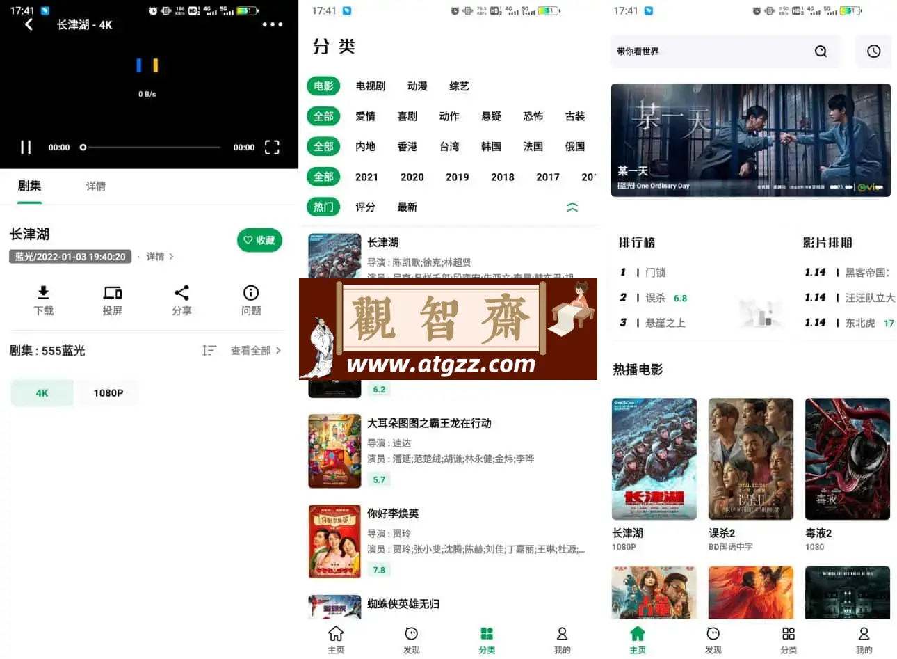 AH视频v3.3.5 纯净无广告版 全新设计的免费影视软件-观智斋电商课程站