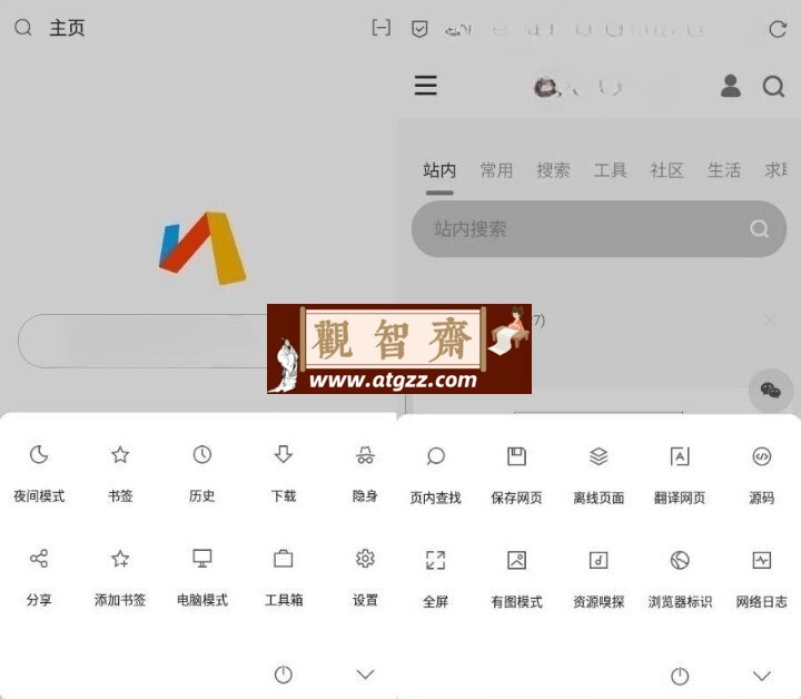 Via浏览器v5.5.1 小而强大的浏览器-观智斋电商课程站