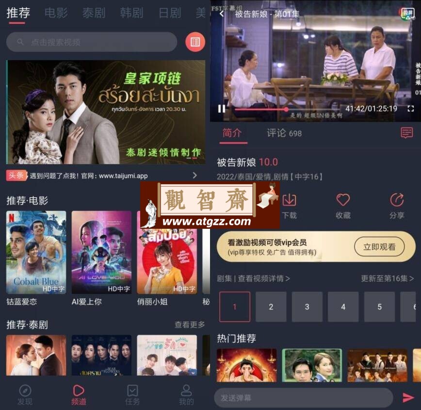 泰圈（泰剧迷）V1.5.6.4纯净版-观智斋电商课程站
