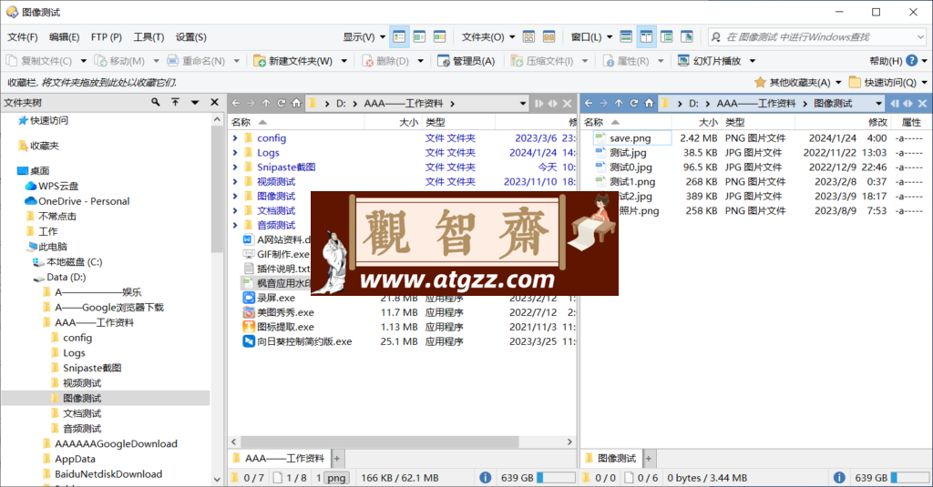 Directory Opus 文件资源管理器 v13.2 Directory Opus 文件资源管理器 v13.2