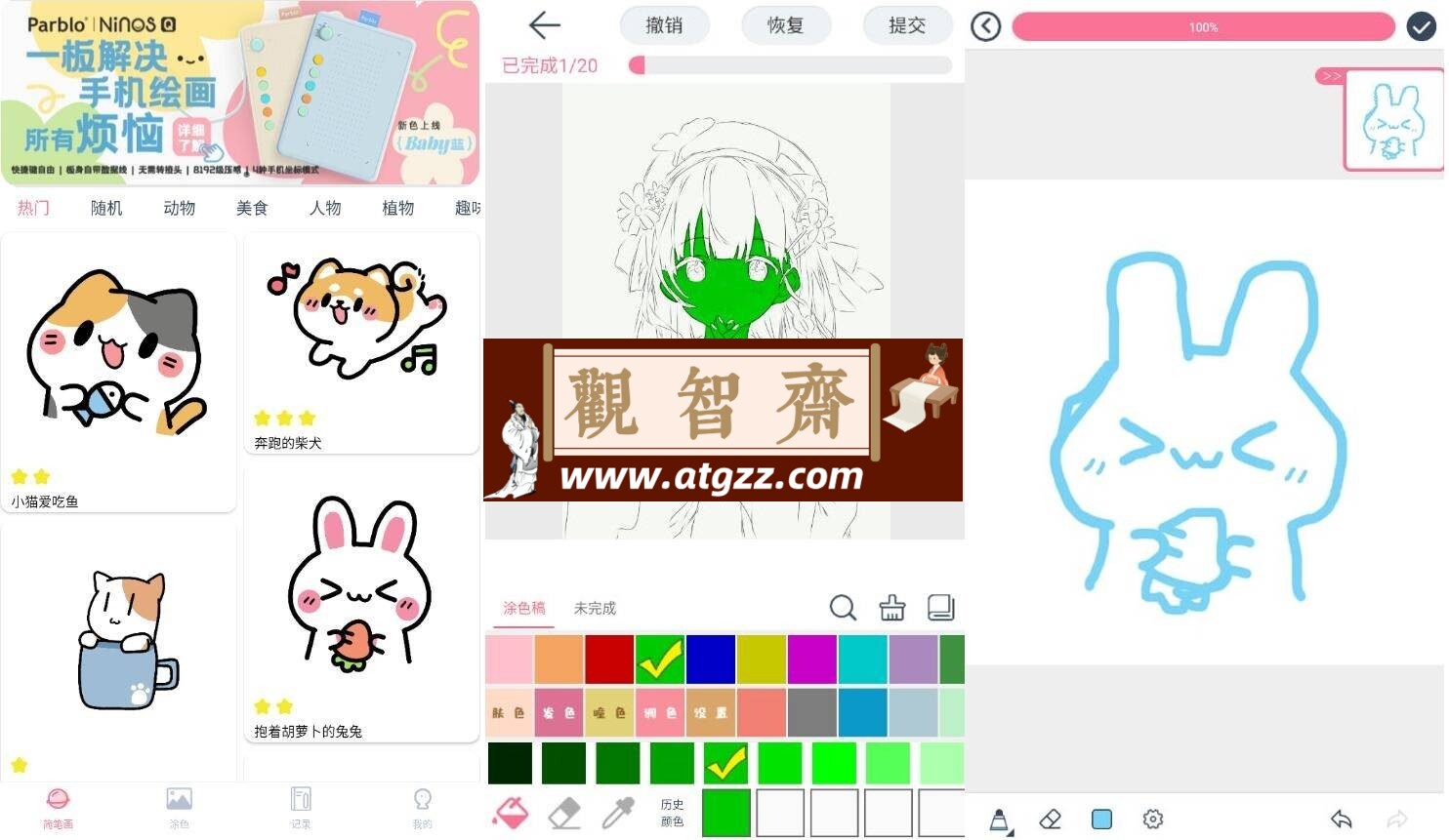 漫芽糖简笔画v1.8.8 高级版-观智斋电商课程站