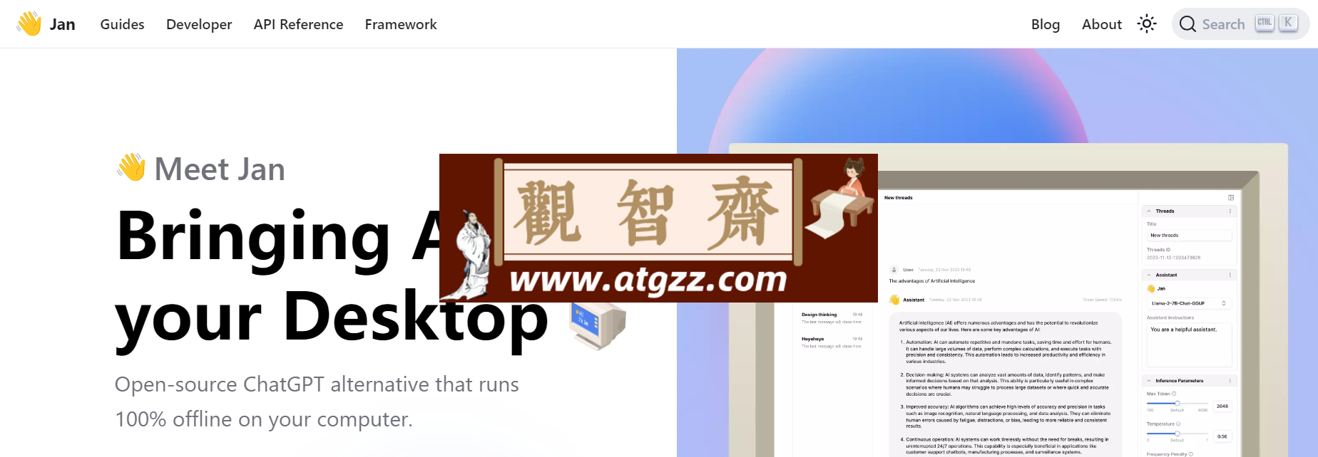 Jan AI助手 一个开源的 ChatGPT 替代品-观智斋电商课程站