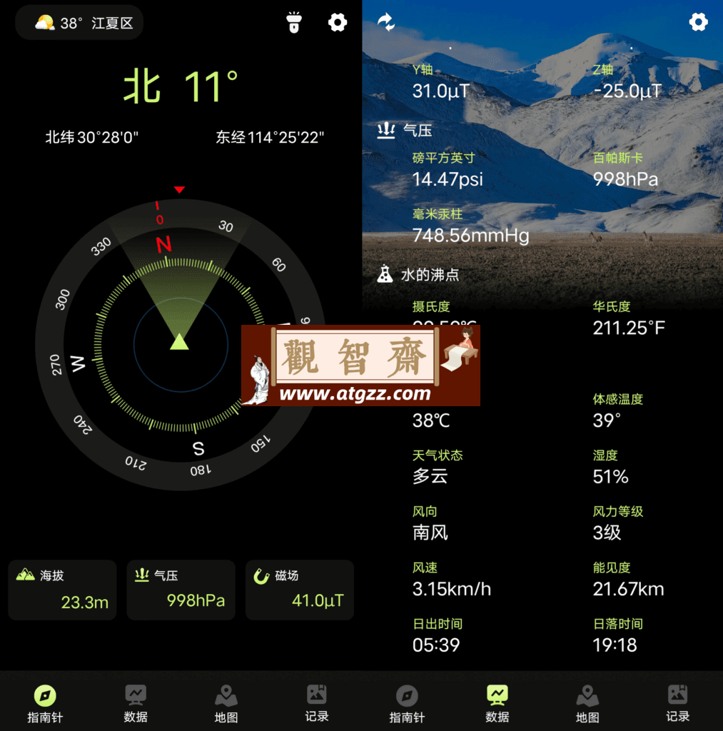 指南针Pro v1.1.2-观智斋电商课程站
