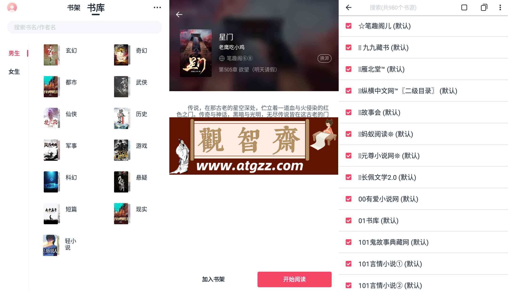 荔枝阅读v2.4.5 去广告绿化版-观智斋电商课程站