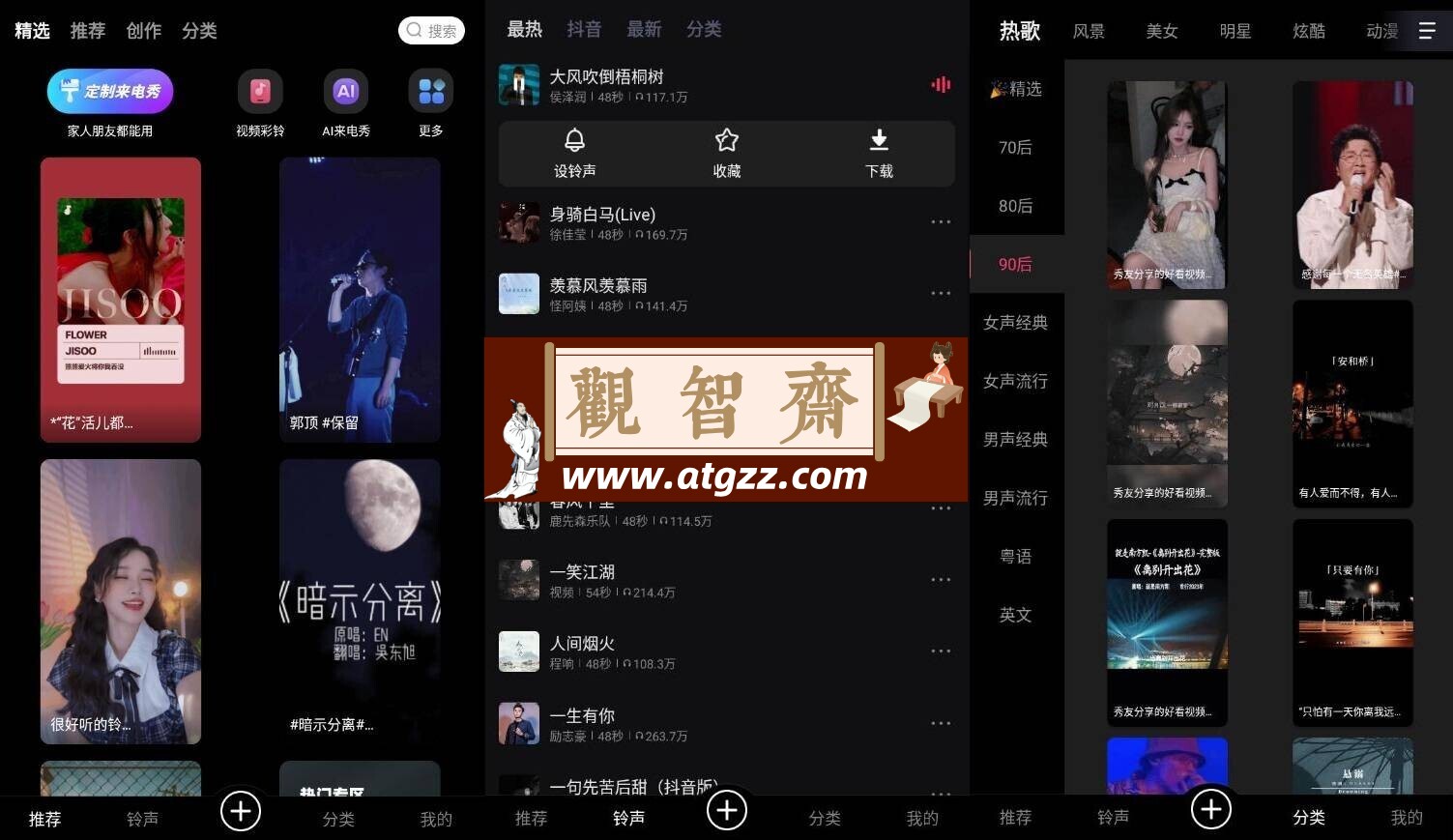 来电视频彩铃v4.0.249 高级版-观智斋电商课程站