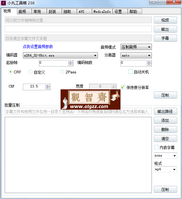 小丸工具箱v1.0便携版 压缩能力登顶-观智斋电商课程站