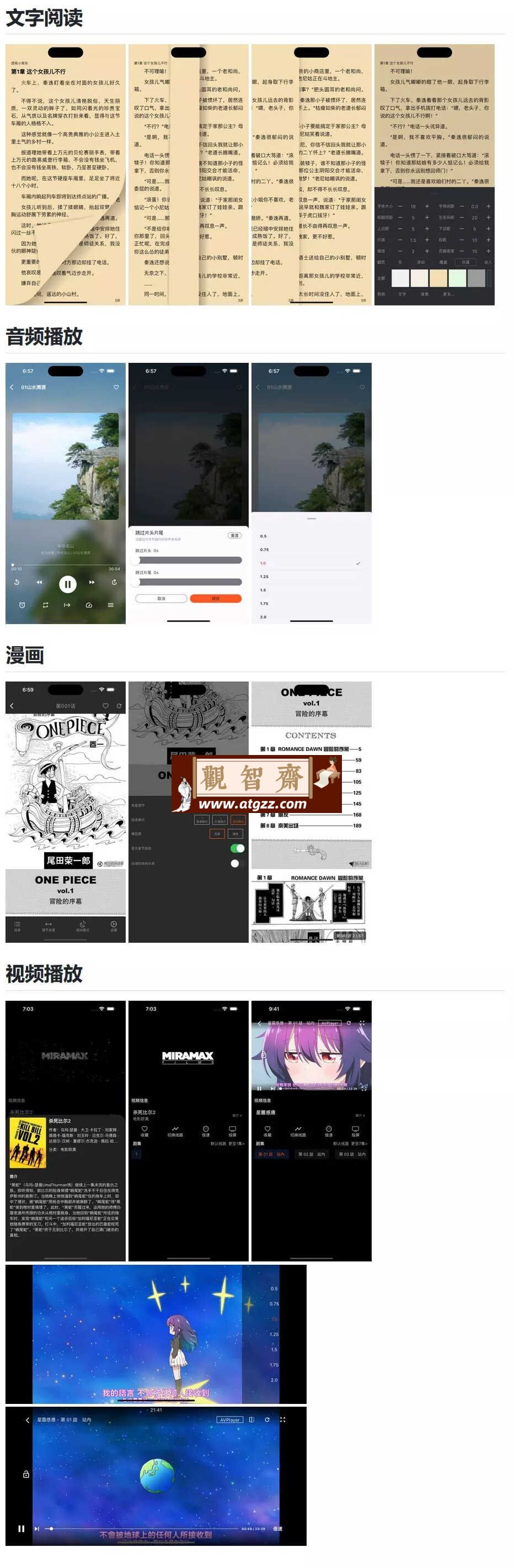 Yida益达APP v1.1.26 能看能听能播放-观智斋电商课程站