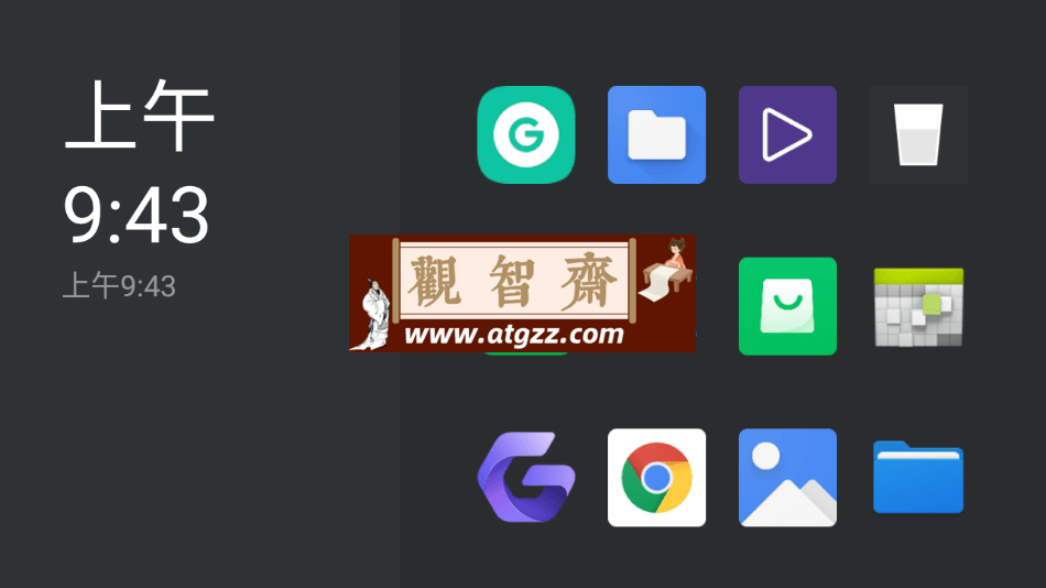 小满TV桌面v1.0-观智斋电商课程站