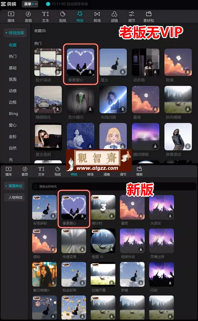 剪映专业版 v3.2.0 无 VIP 老版本 剪映专业版 v3.2.0 无 VIP 老版本