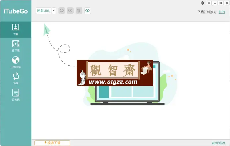 iTubeGo YouTube Downloader v7.4.0 windows视频下载工具-观智斋电商课程站