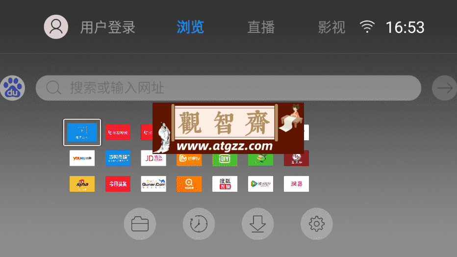 飞视浏览器v4.41 TV版-观智斋电商课程站