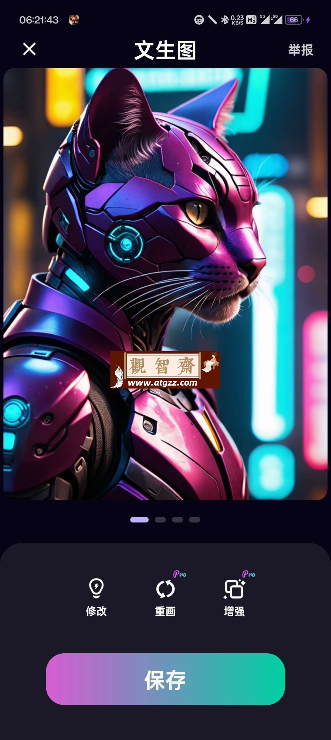 QuickArt v2.2.5.0 全国首款创作AI短片AI绘画高级版-观智斋电商课程站