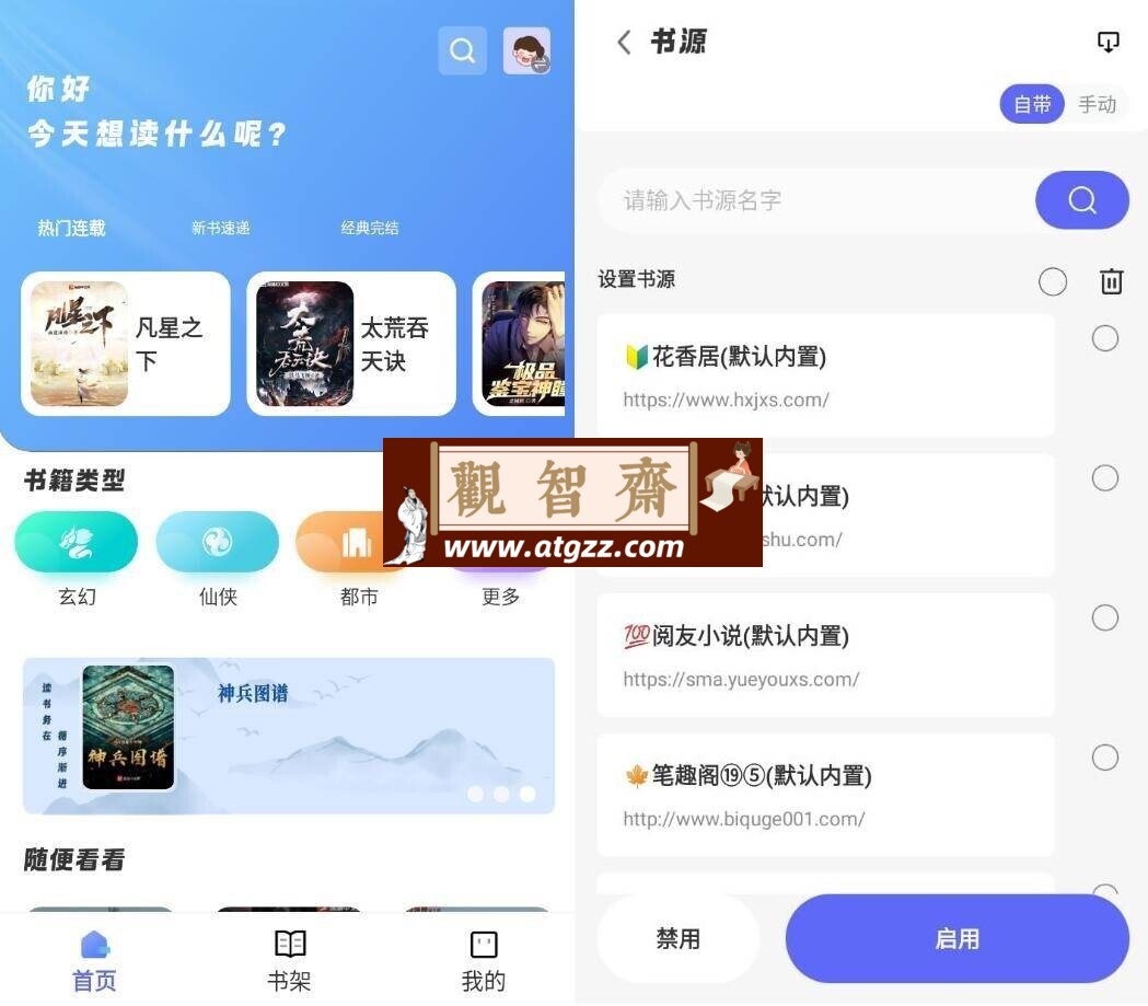 苍云阅读v1.4.8 纯净版-观智斋电商课程站