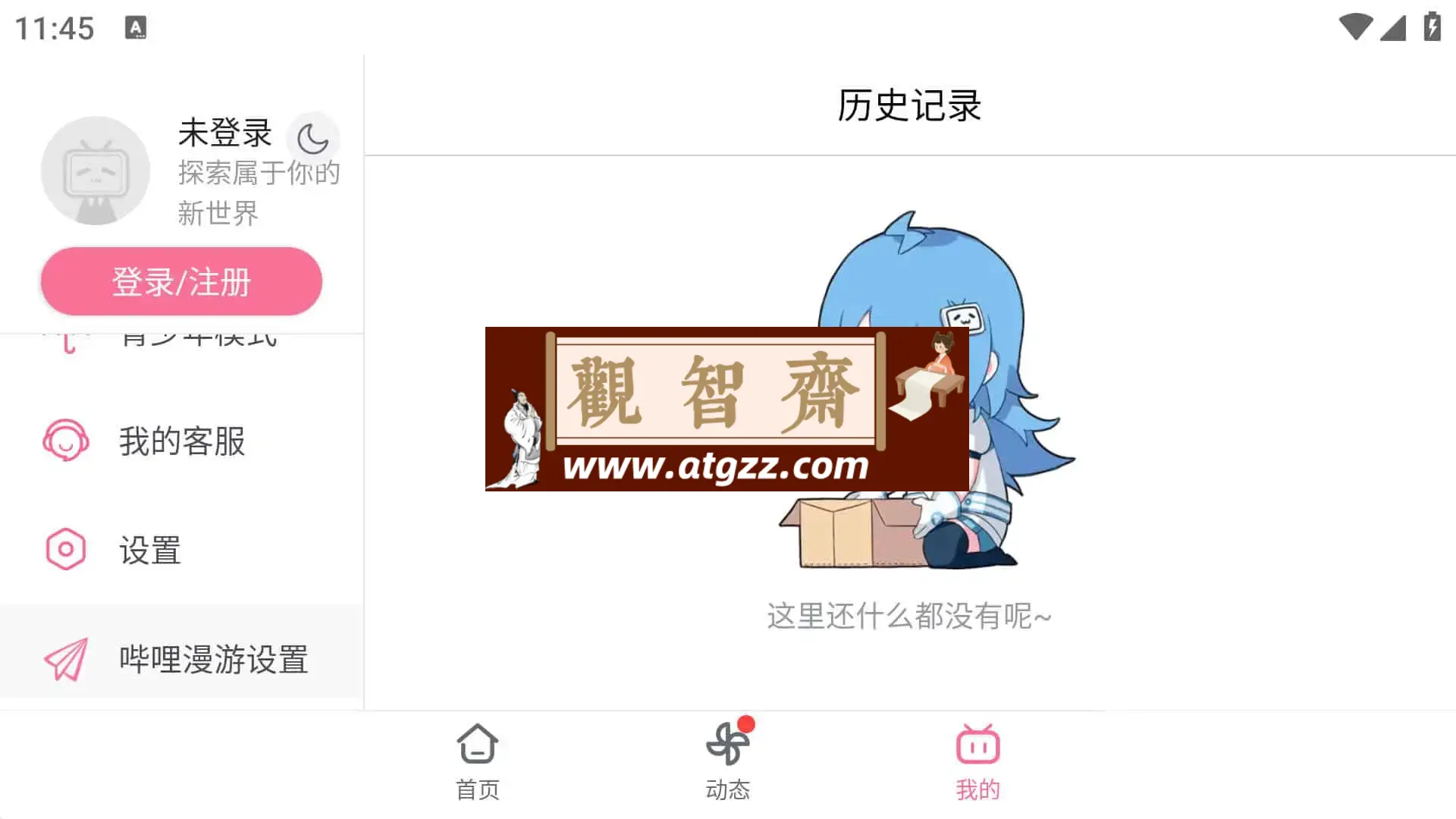 哔哩哔哩 HD v1.46.0 BilibiliHD，去广告内置哔哩漫游模块版，解锁实用功能