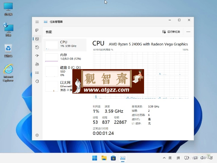 小修 Windows11 22631.3527 专业版