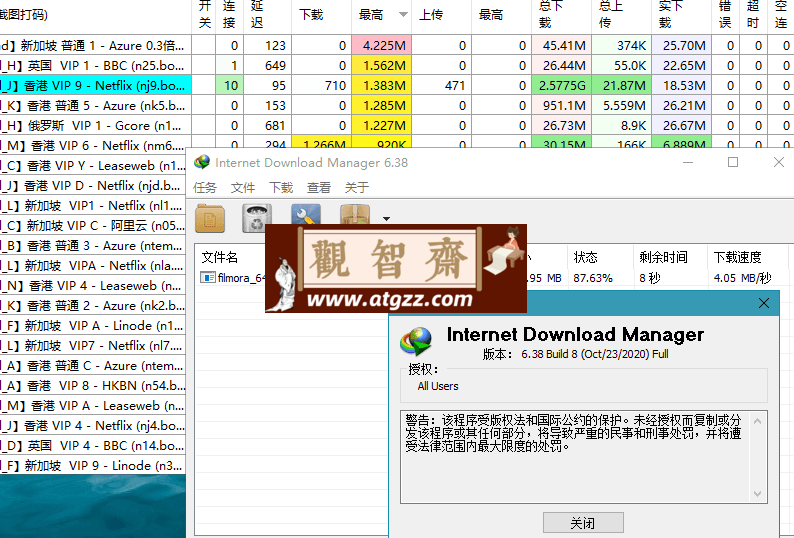 下载利器 IDM v6.42.12 绿色版