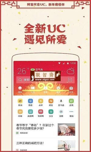 UC 浏览器 V15.4.6 去广告去限制清爽版
