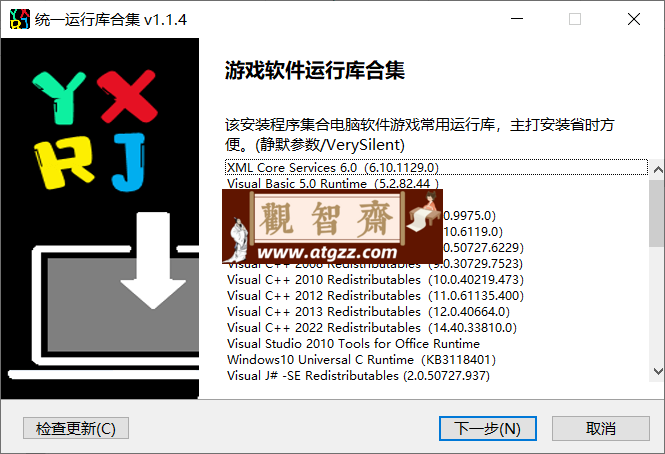 统一运行库合集 Unified Runtimes v1.1.4-观智斋电商课程站