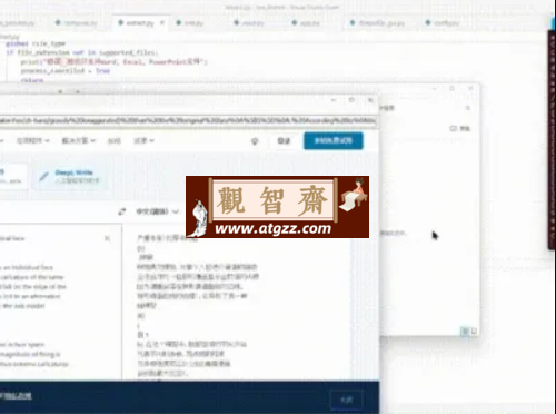 DeeplxFile v0.5.3 基于Deeplx playwright的文件翻译工具-观智斋电商课程站
