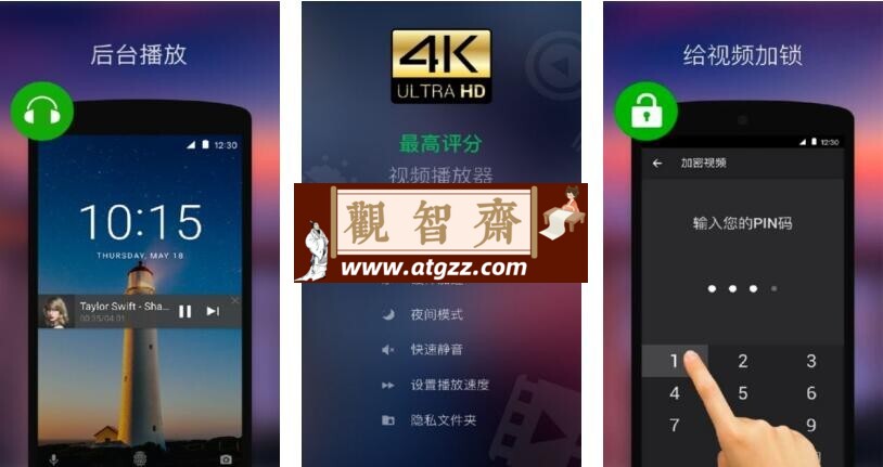 XPlayer v2.3.7.5 万能视频播放器 手机视频播放软件-观智斋电商课程站
