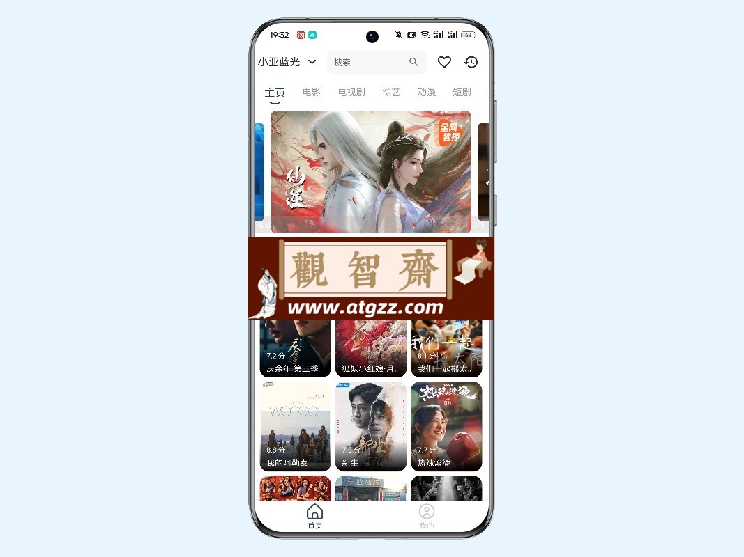 小亚影视v1.0 免费无广告蓝光影视绿色版-观智斋电商课程站