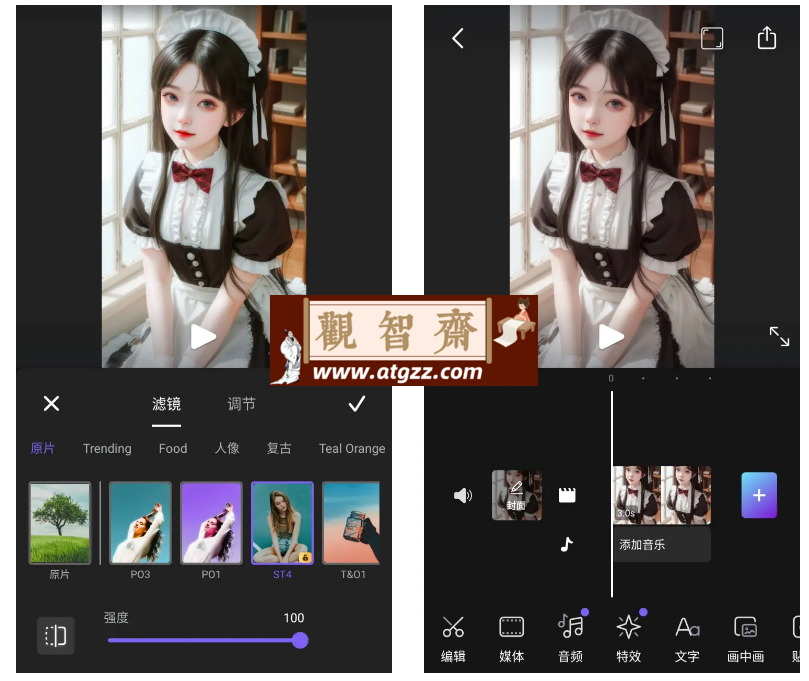 Vidma 视频编辑 v2.8.6 解锁付费专业版会员版 Vidma 视频编辑 v2.8.6 解锁付费专业版会员版